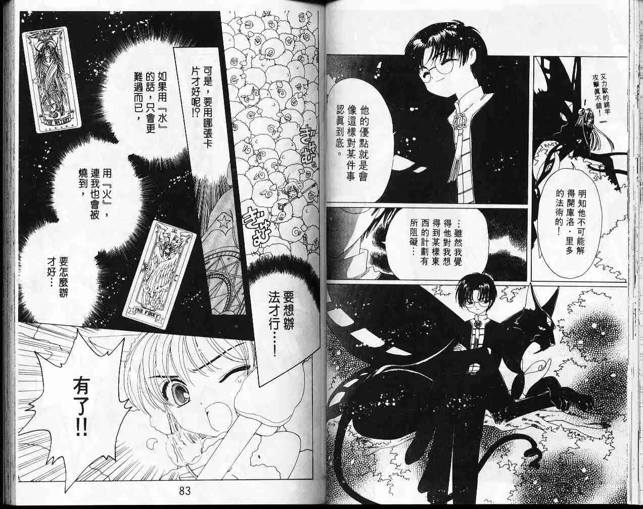 第9卷 第43页