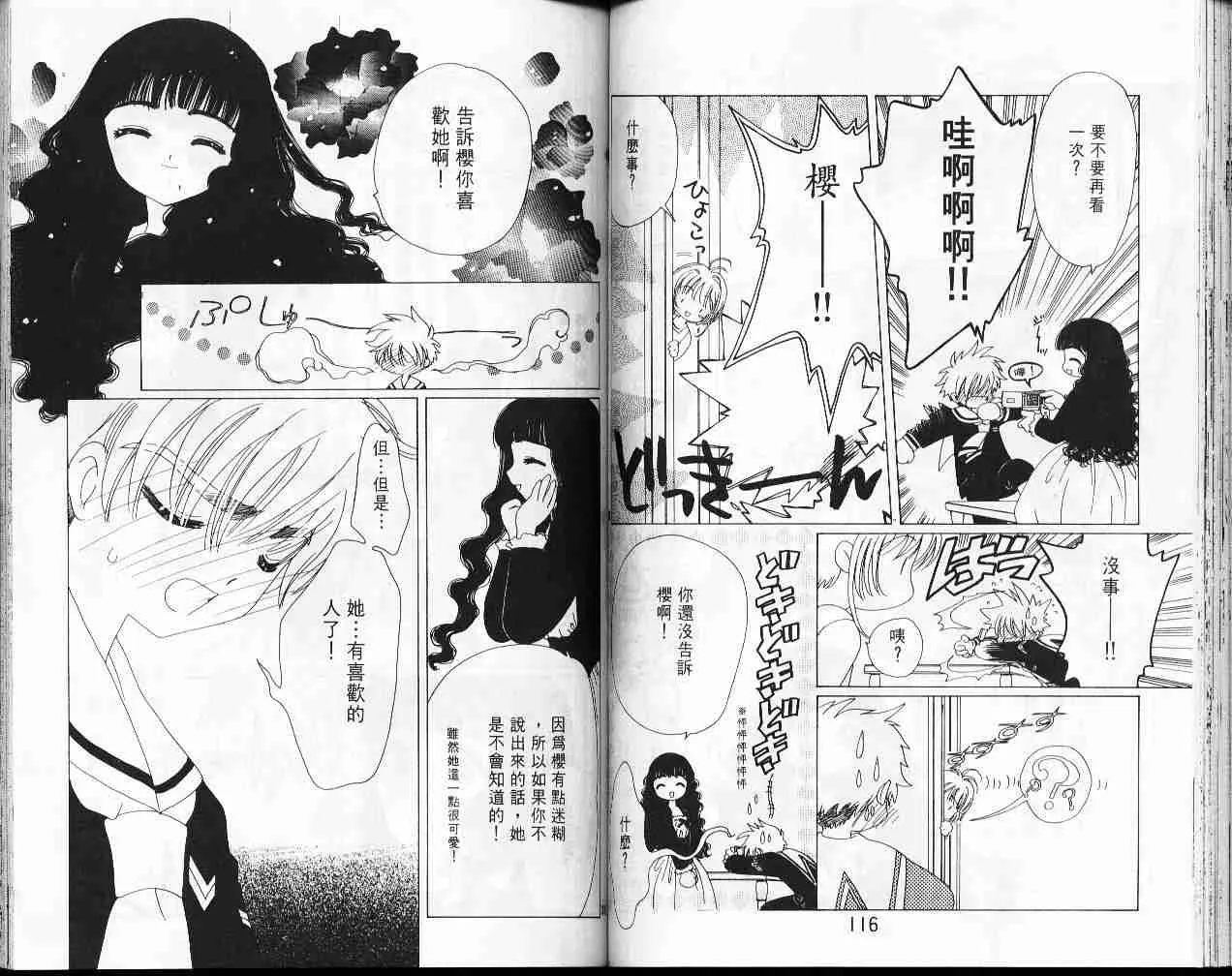 第9卷 第59页