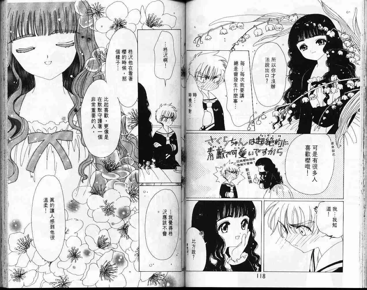 第9卷 第60页
