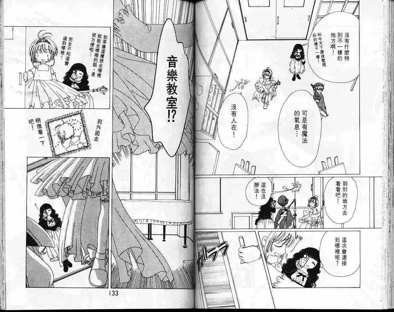 第9卷 第67页