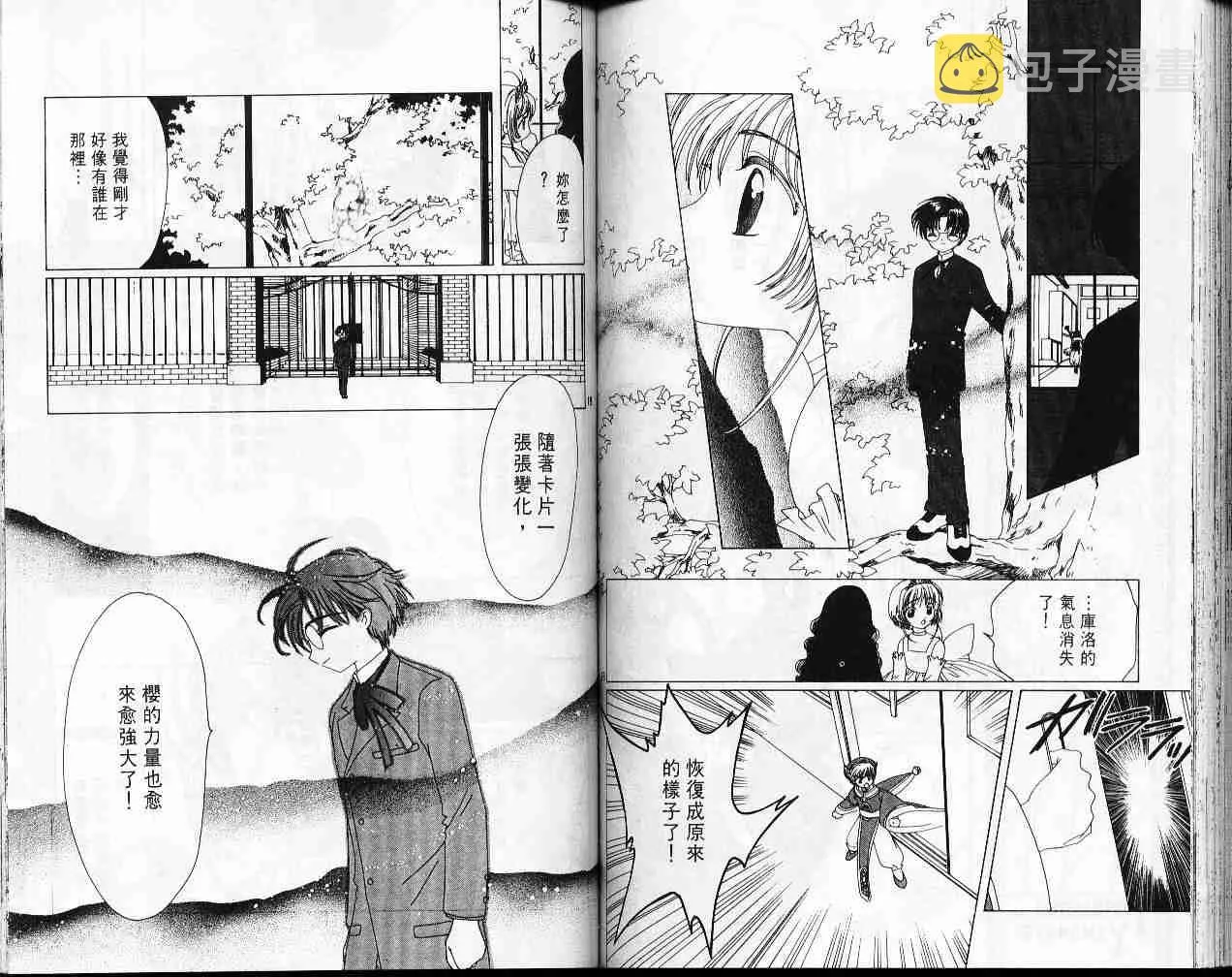 第9卷 第76页