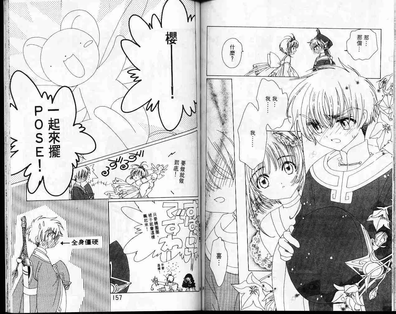 第9卷 第79页