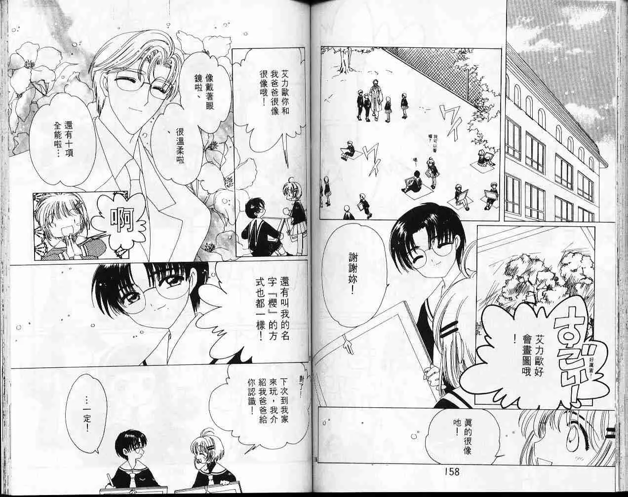 第9卷 第80页