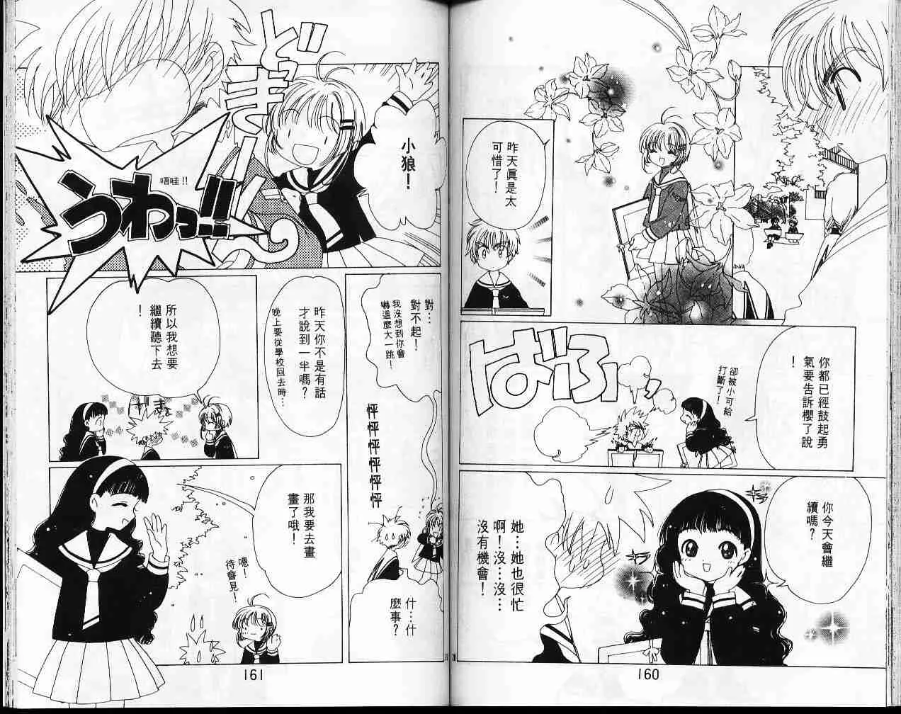 第9卷 第81页