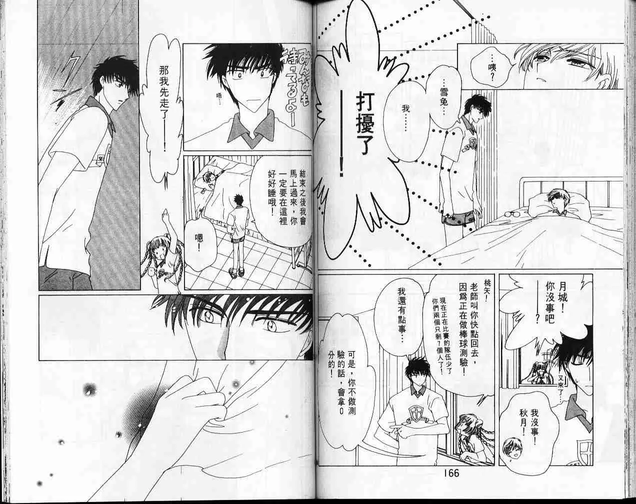 第9卷 第84页