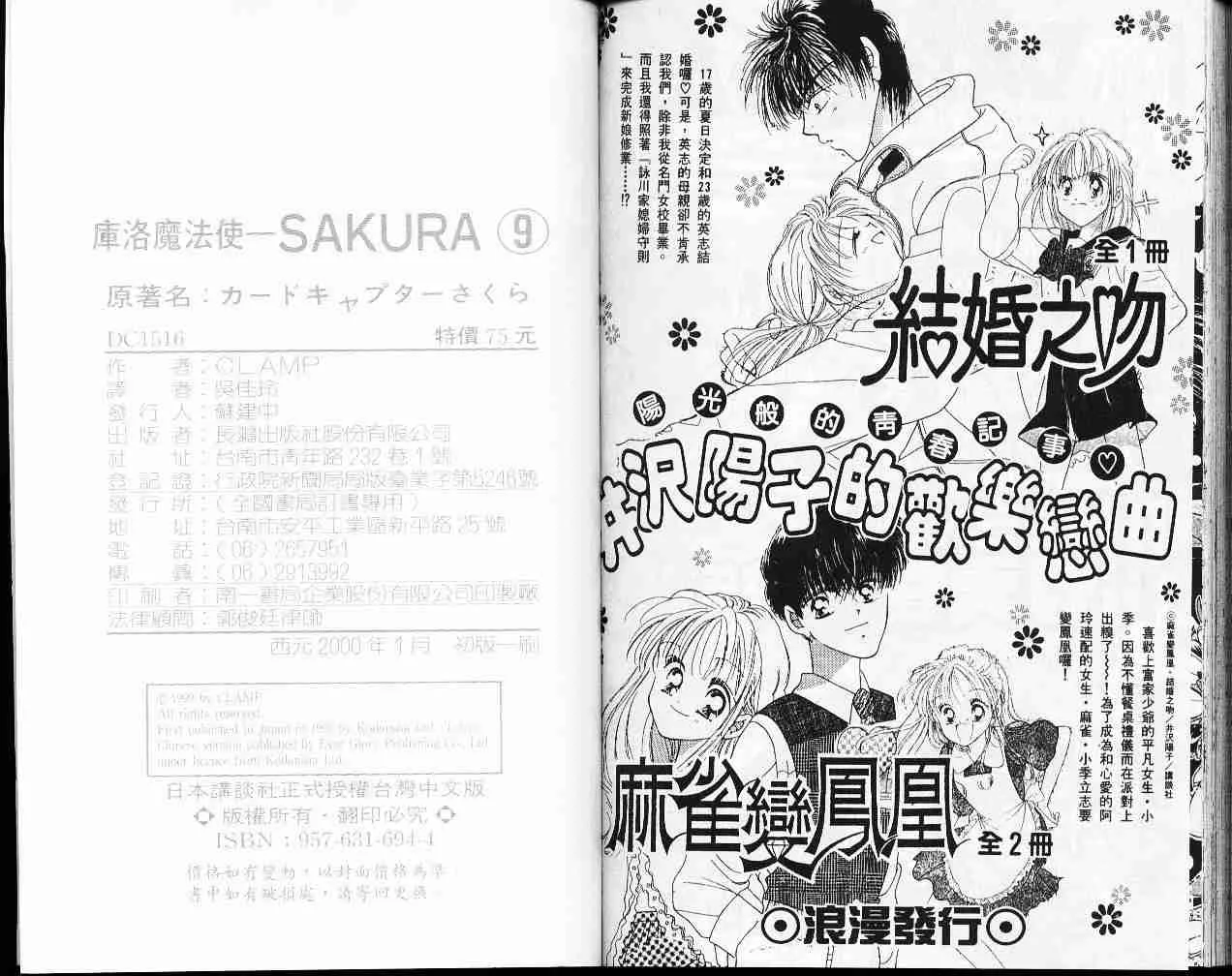 第9卷 第92页
