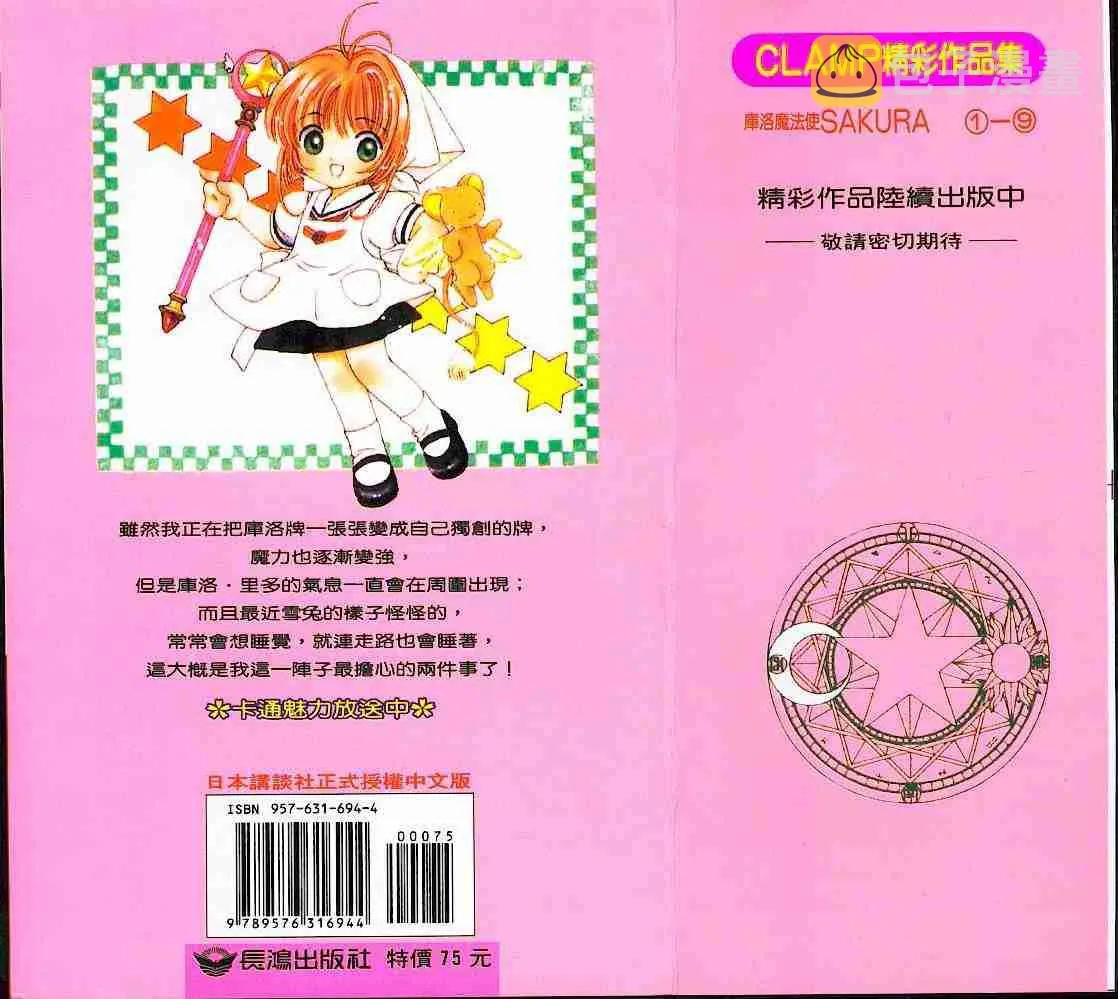 第9卷 第94页