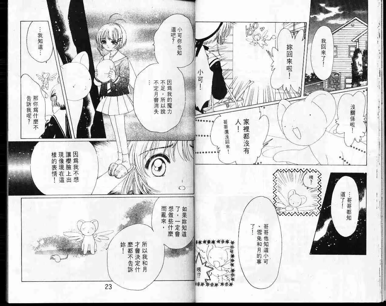 第10卷 第13页