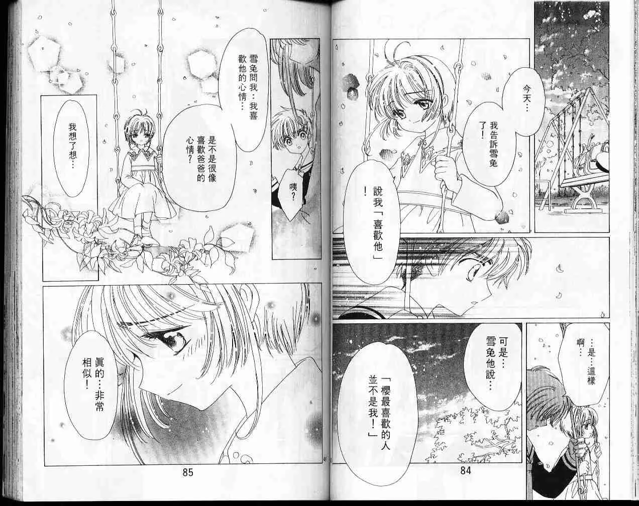 第10卷 第44页