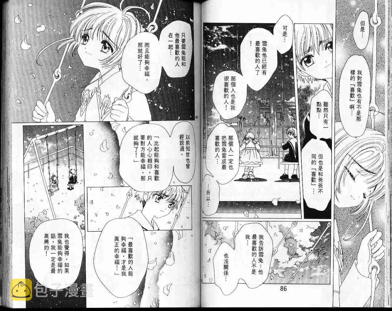 第10卷 第45页