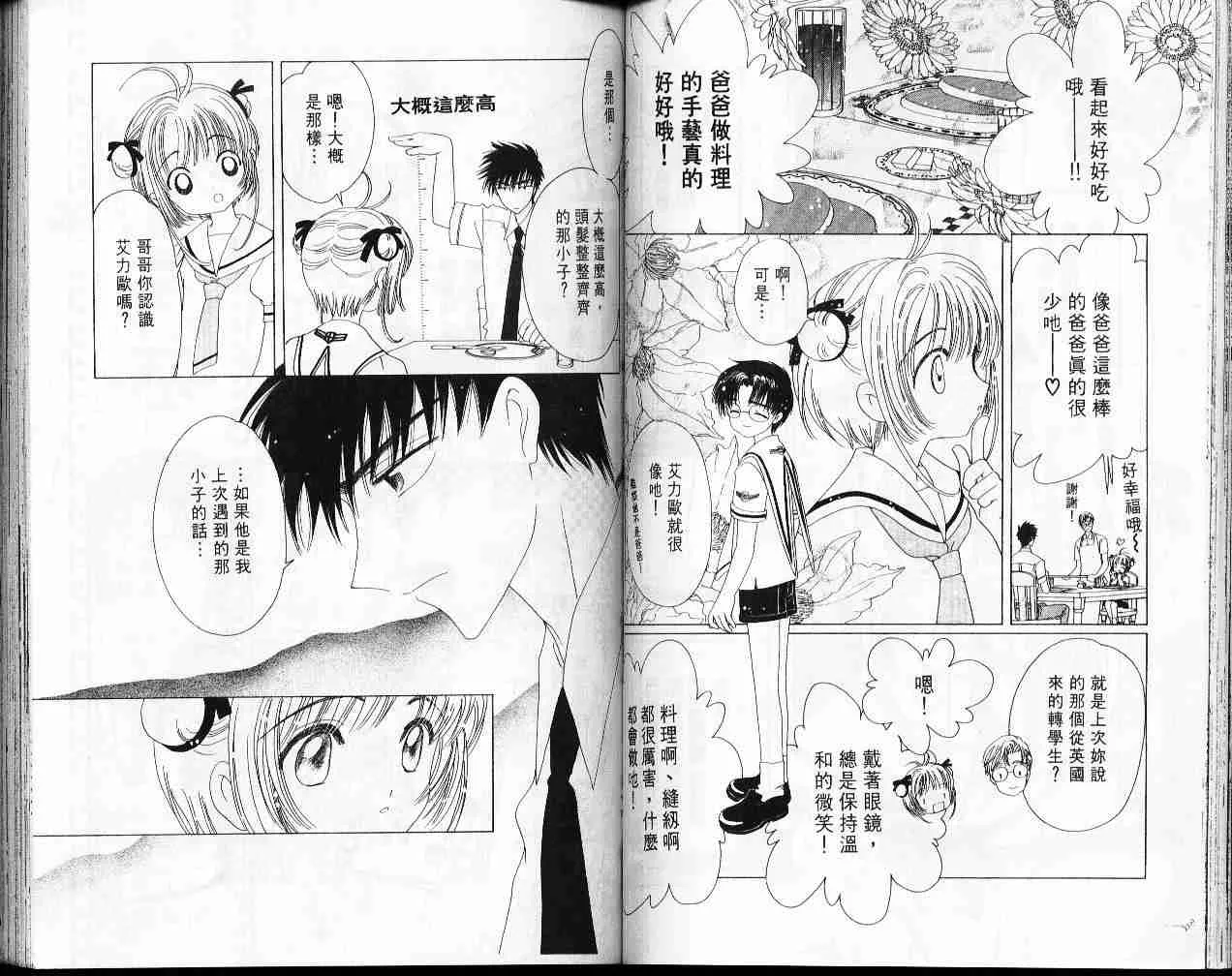 第10卷 第53页