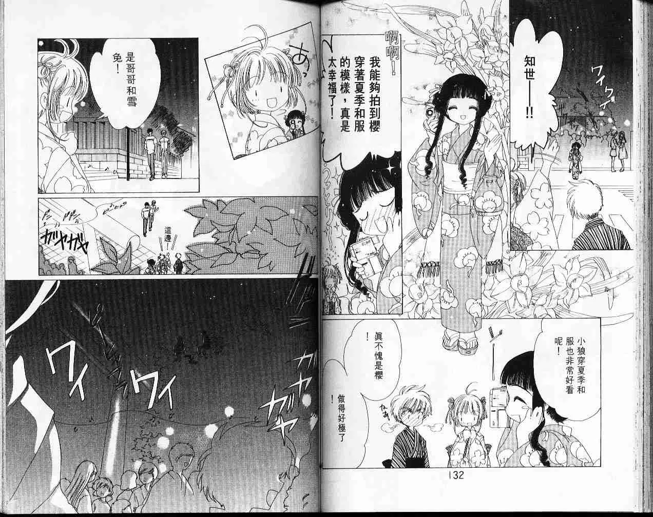 第10卷 第67页