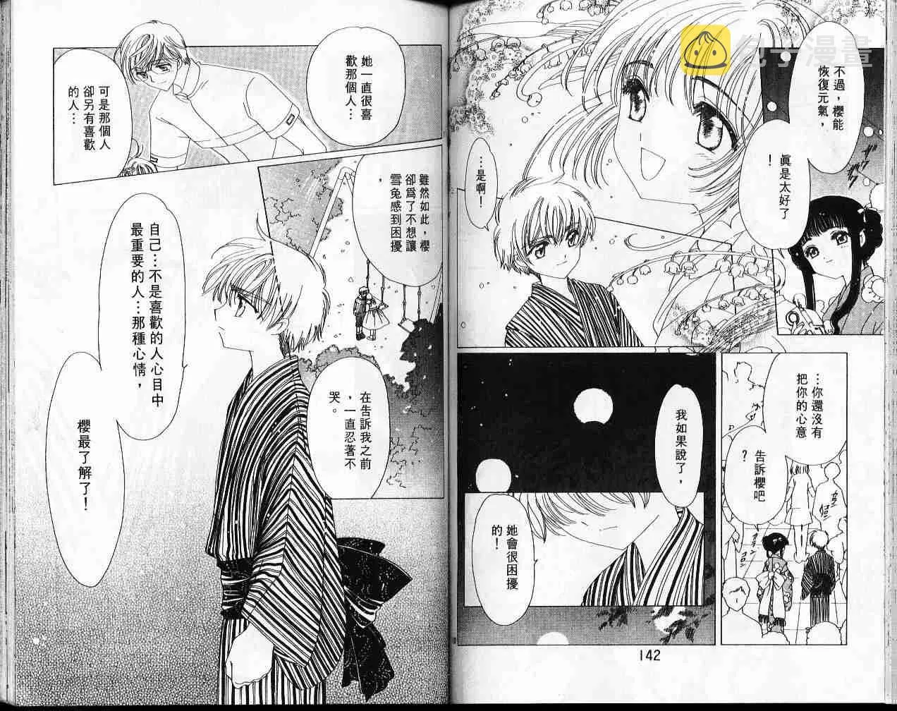 第10卷 第72页
