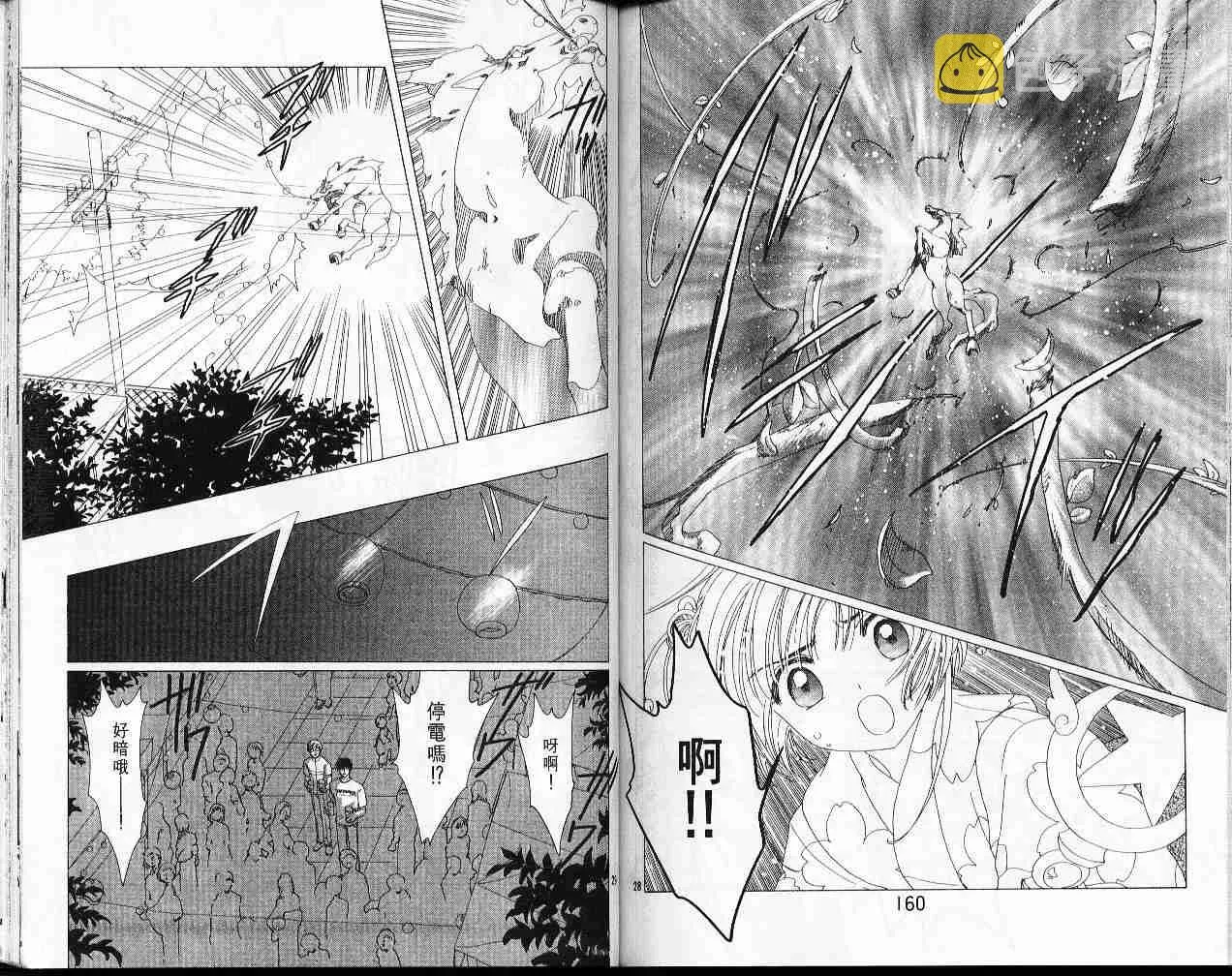 第10卷 第81页