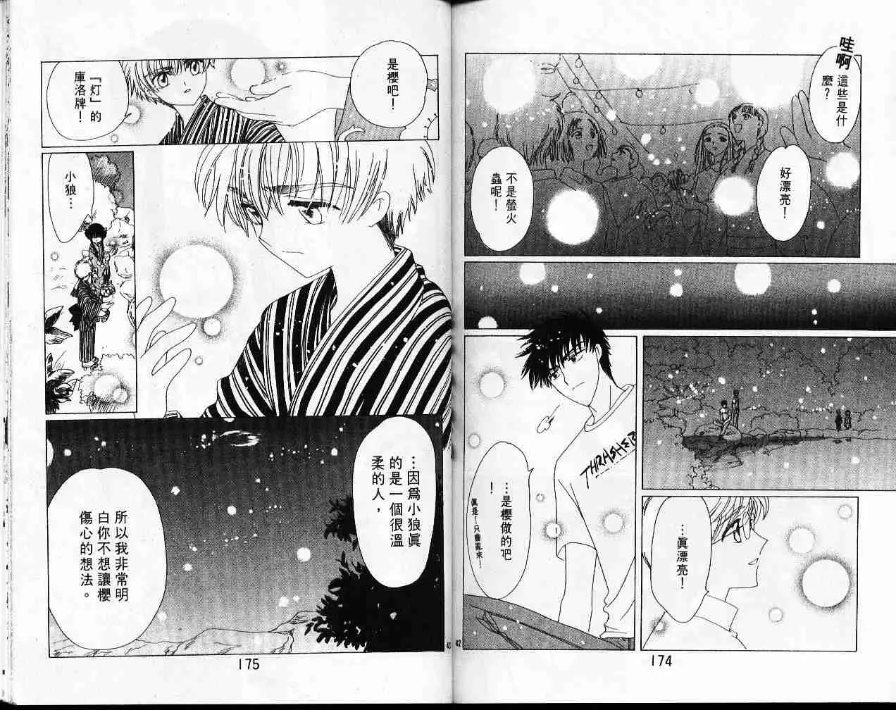 第10卷 第88页