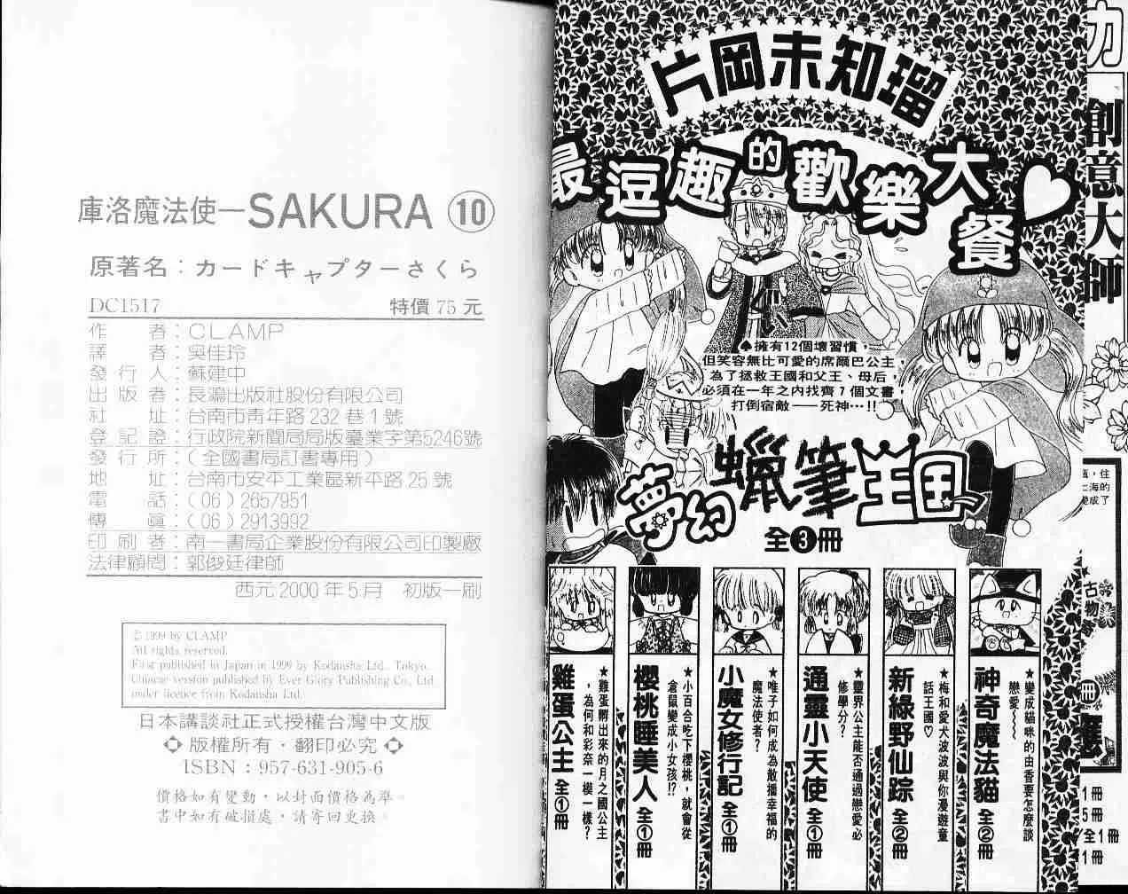 第10卷 第91页