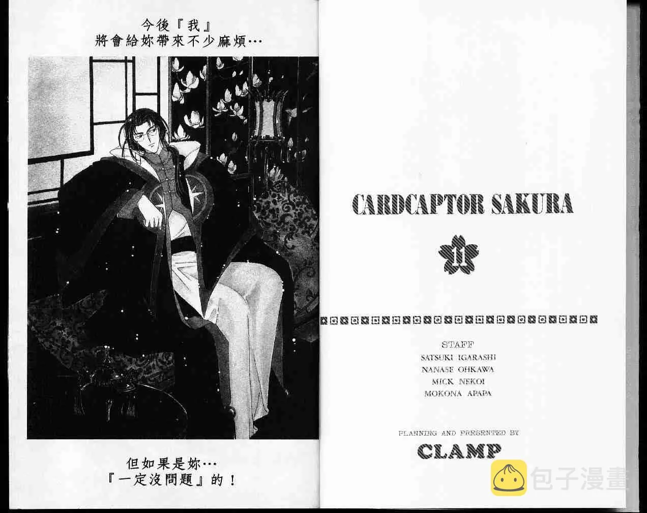 第11卷 第3页