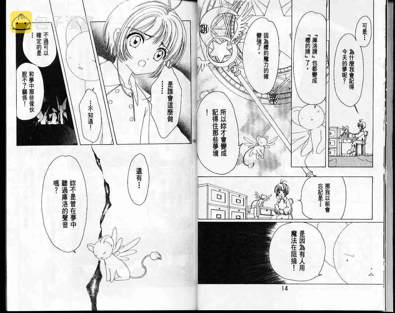 第11卷 第9页