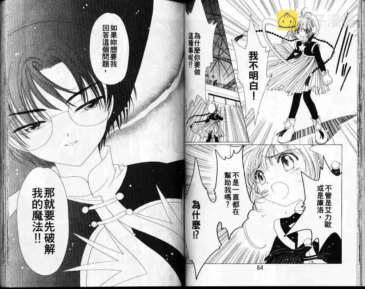 第11卷 第44页