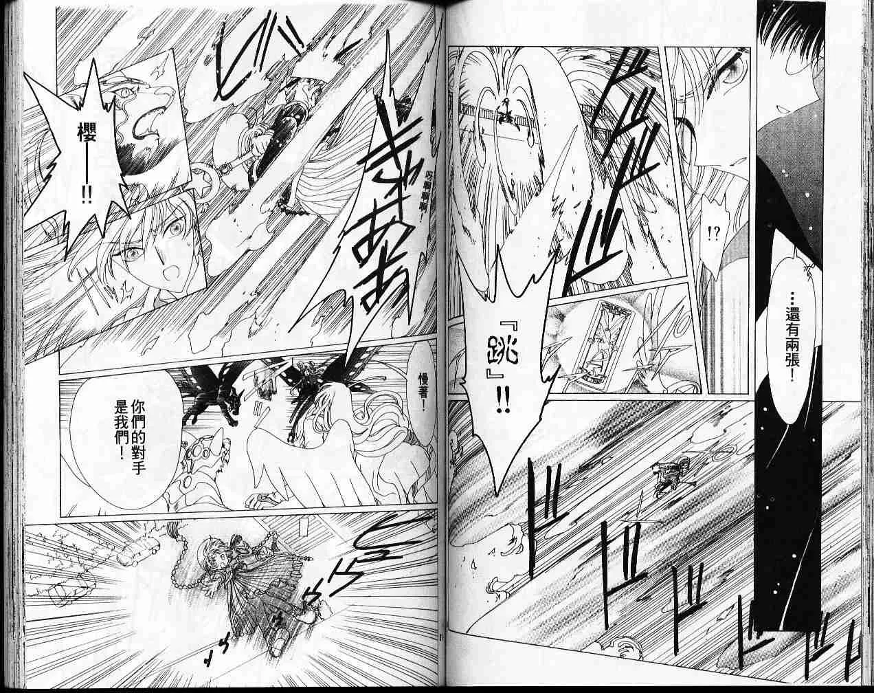 第11卷 第47页