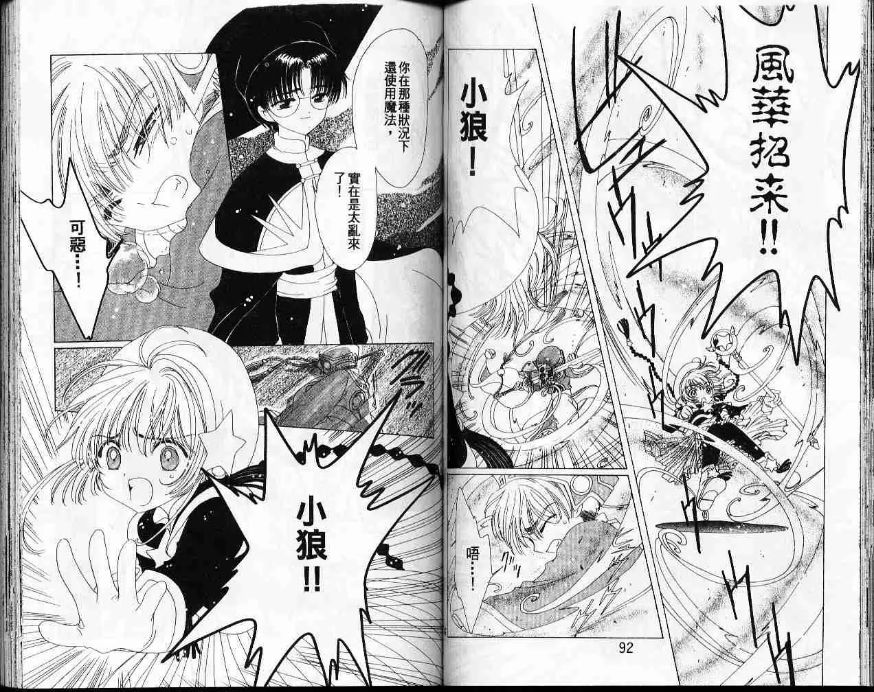 第11卷 第48页