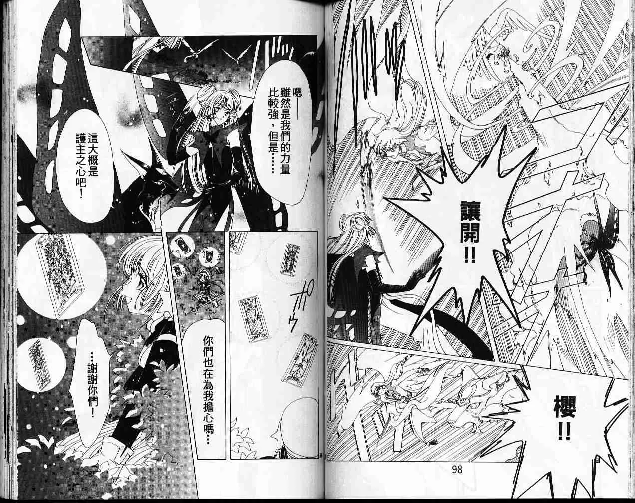第11卷 第51页