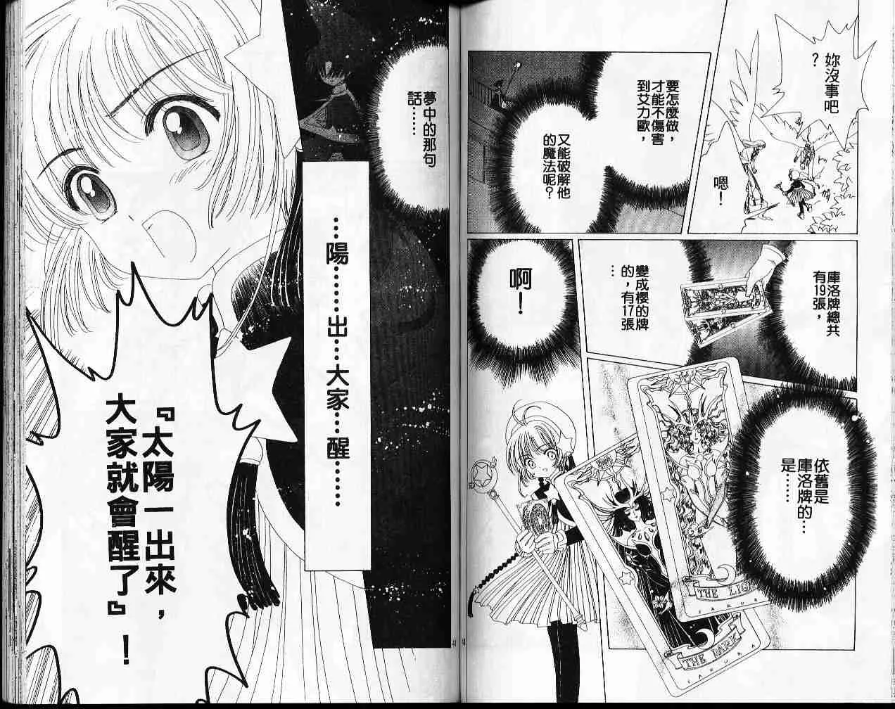第11卷 第52页