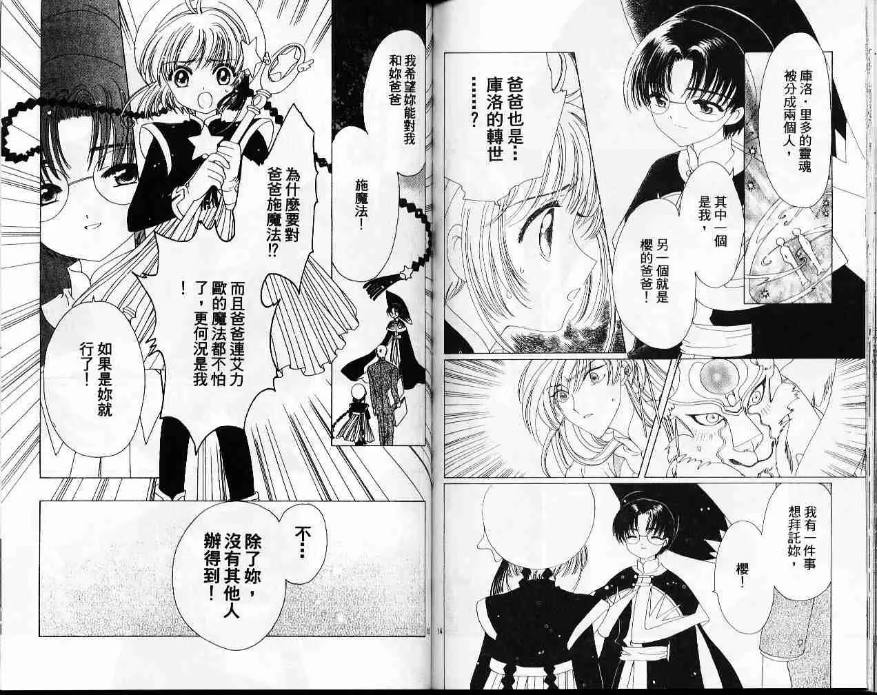 第11卷 第74页