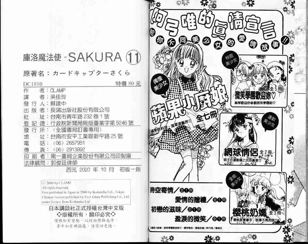 第11卷 第90页