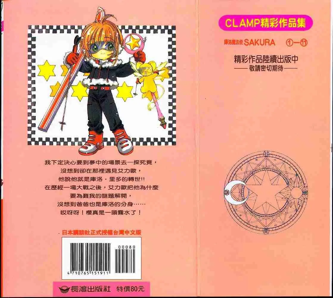 第11卷 第92页