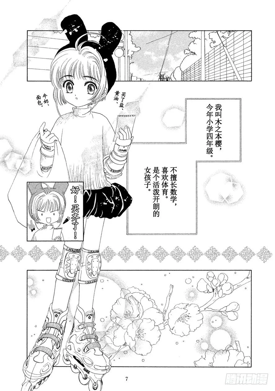 第11话 第8页