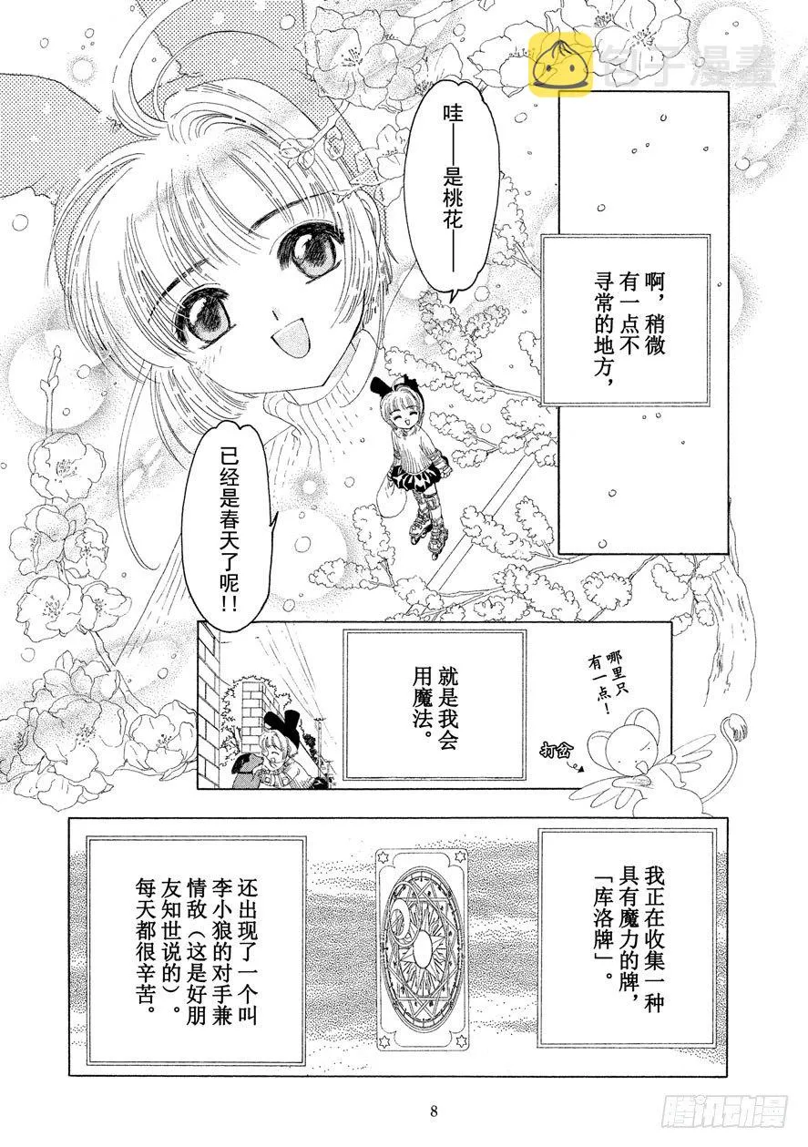 第11话 第9页