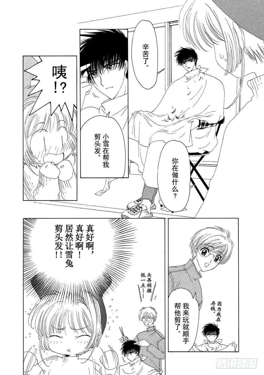 第11话 第11页
