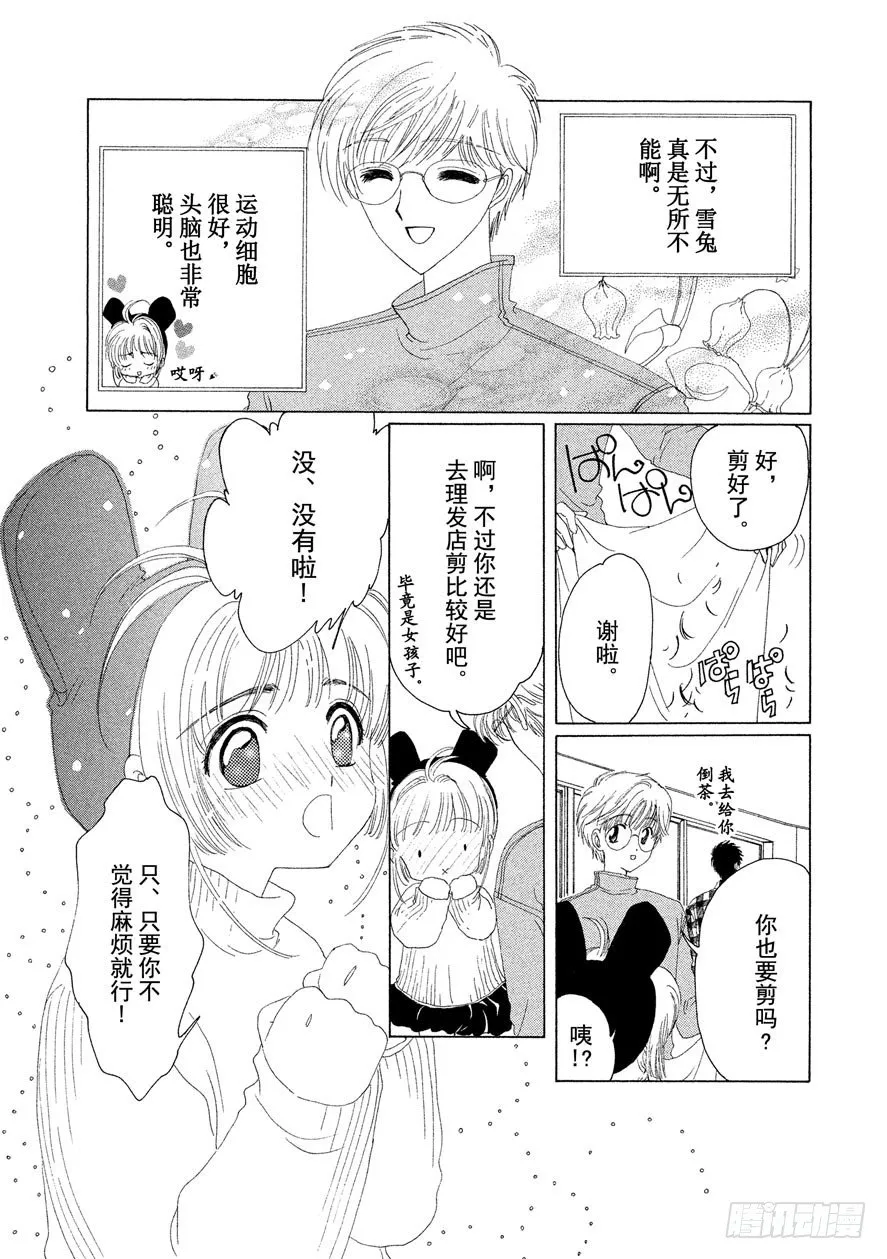 第11话 第12页