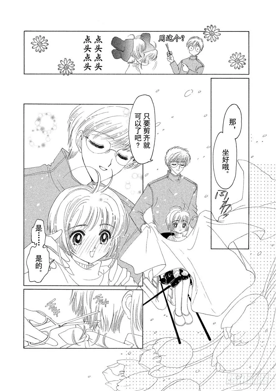 第11话 第13页