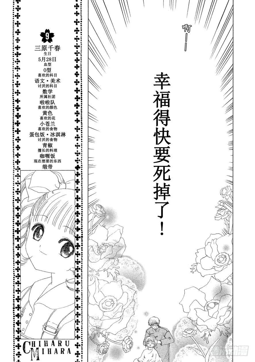 第11话 第14页