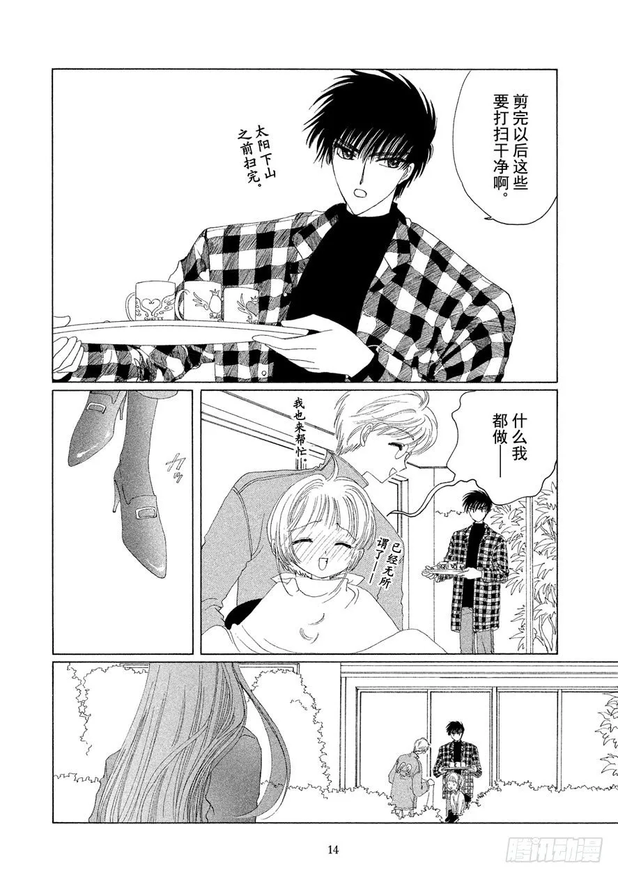 第11话 第15页
