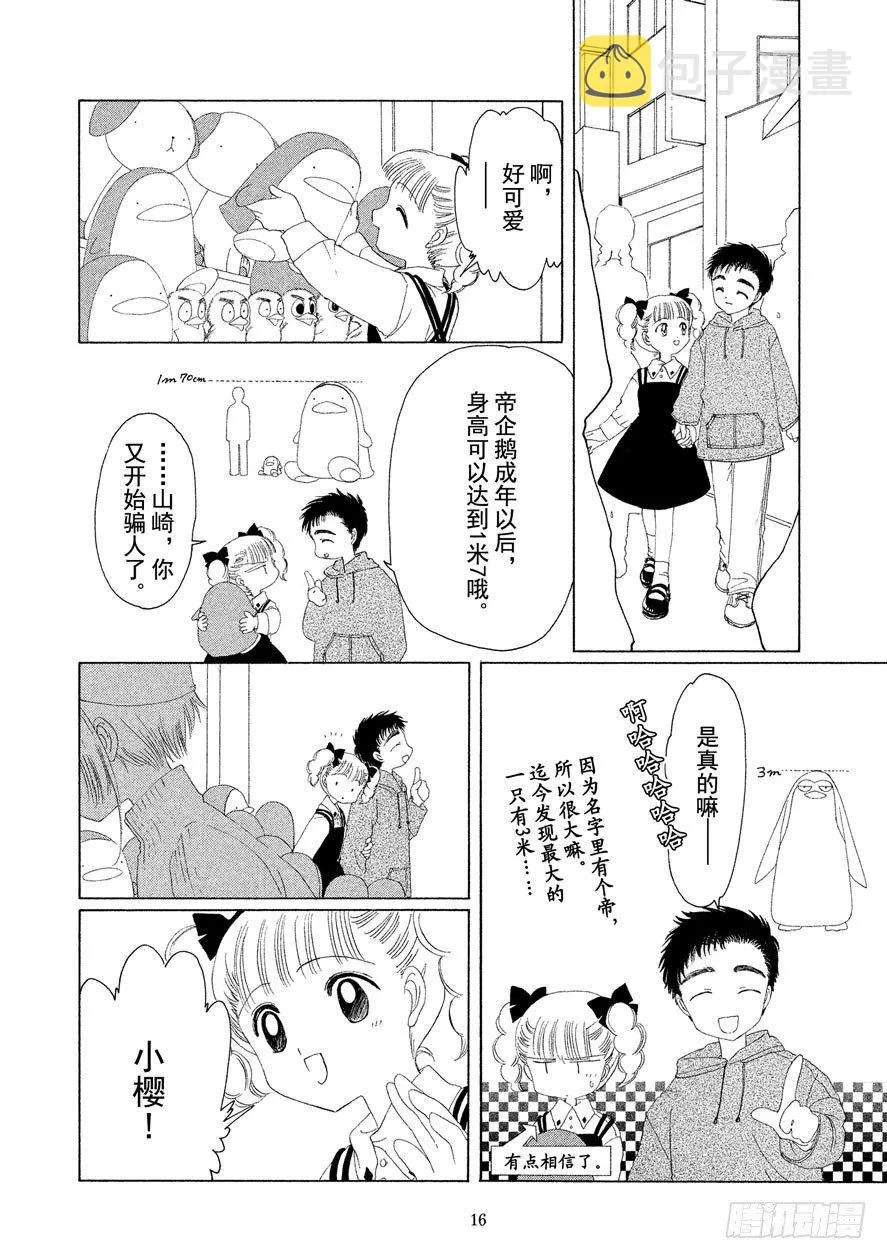 第11话 第17页