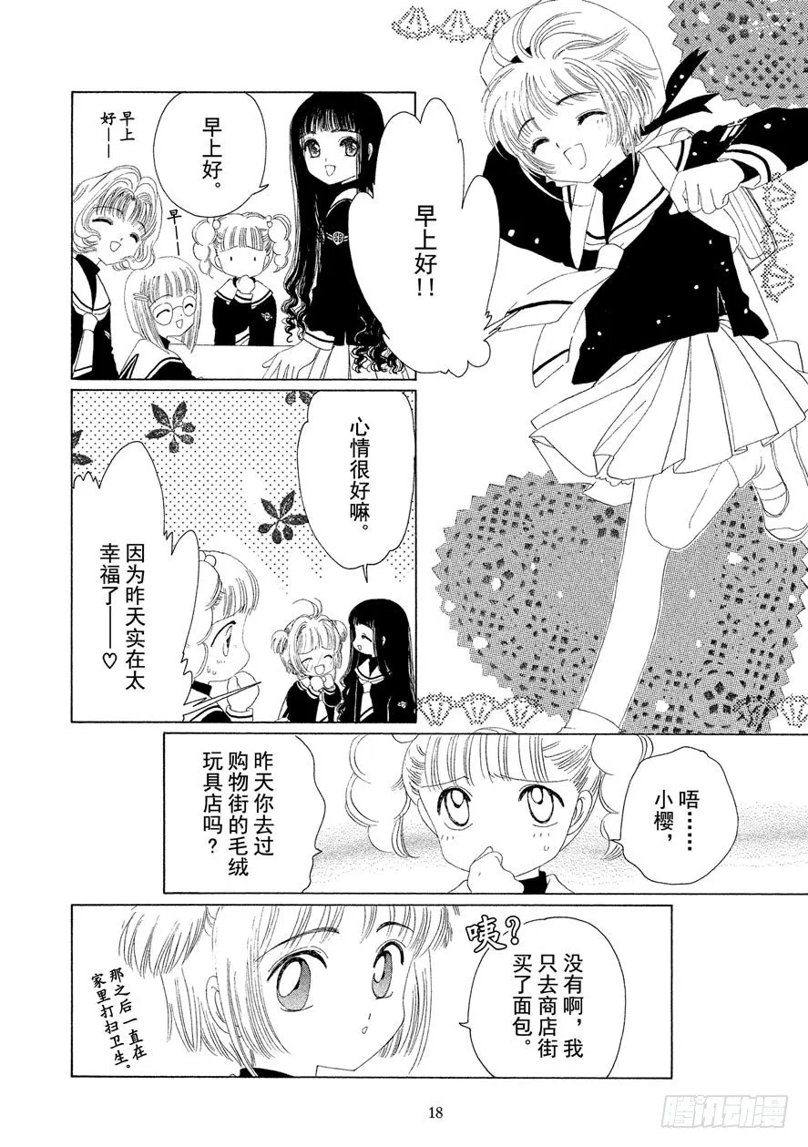 第11话 第19页
