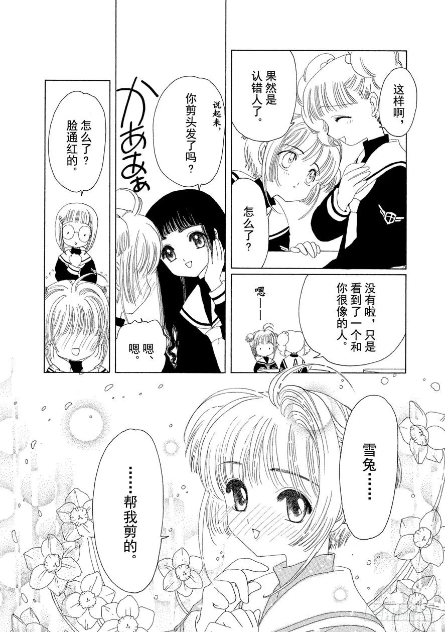 第11话 第20页
