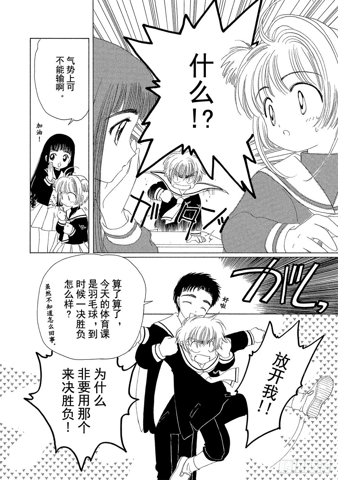 第11话 第21页