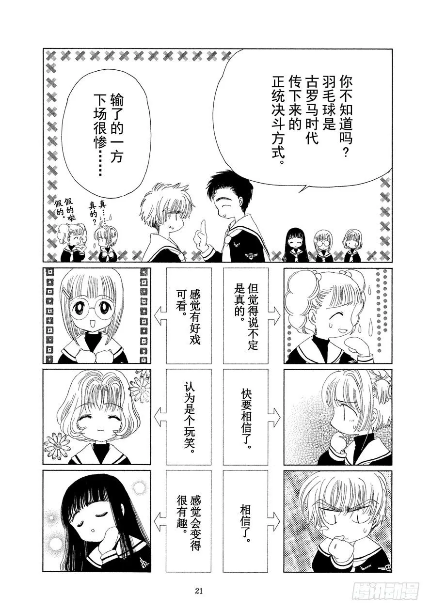 第11话 第22页
