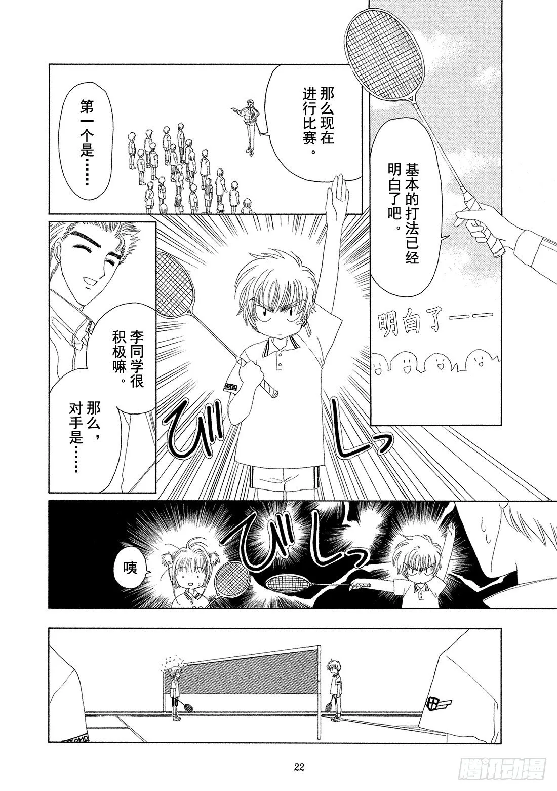 第11话 第23页