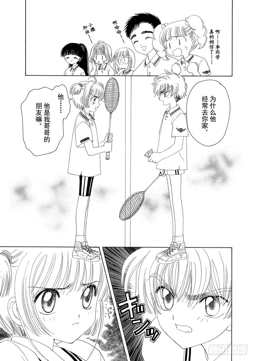 第11话 第24页