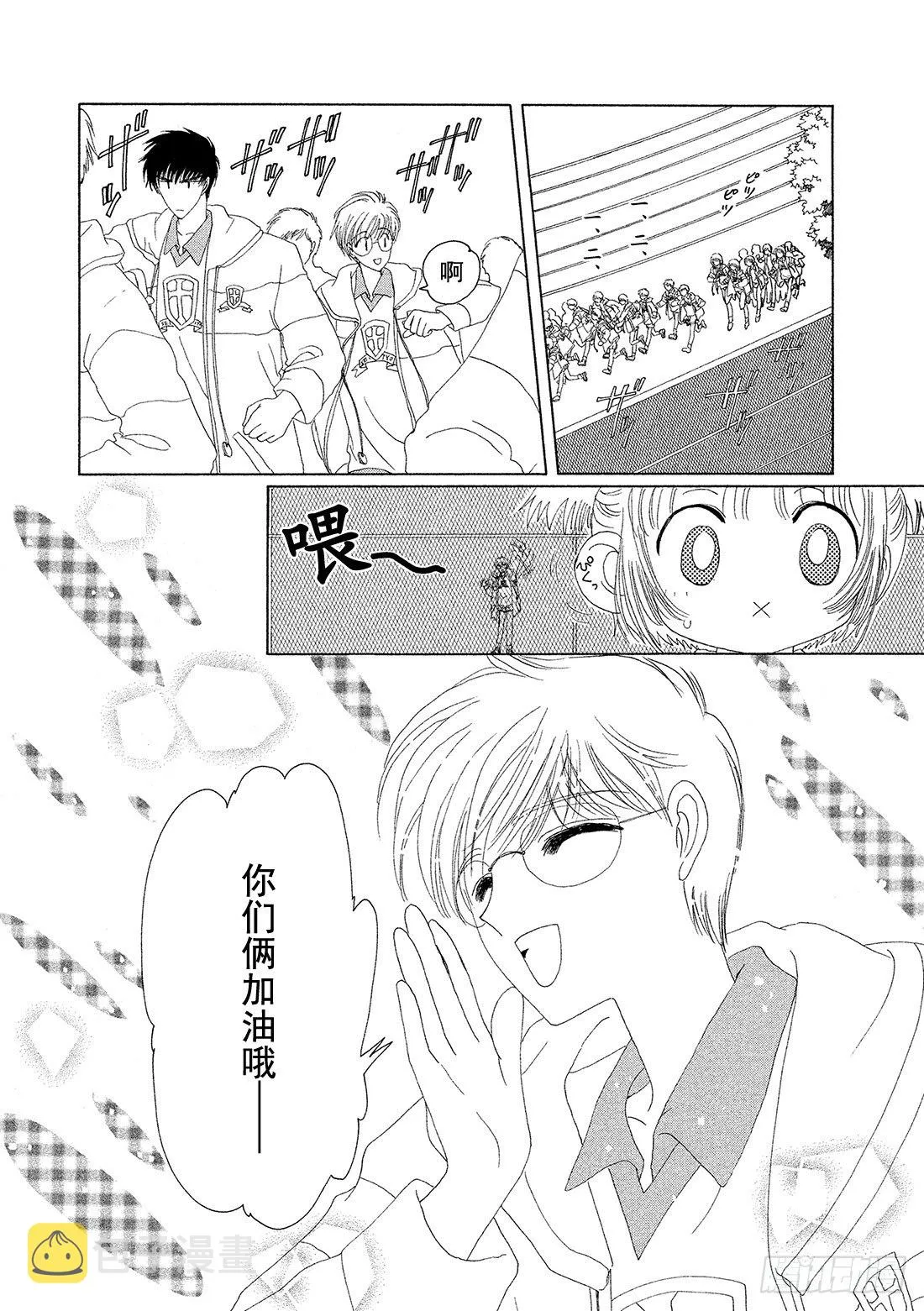第11话 第25页