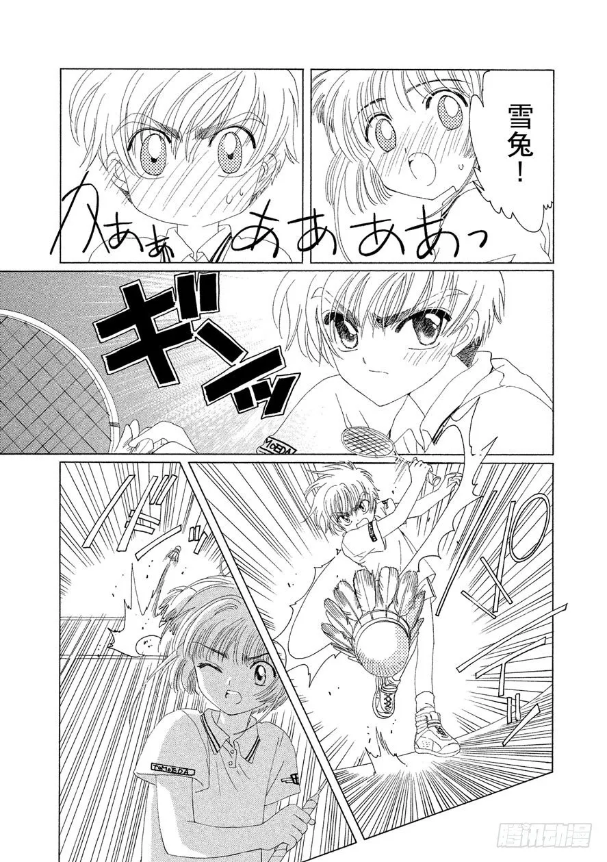 第11话 第26页
