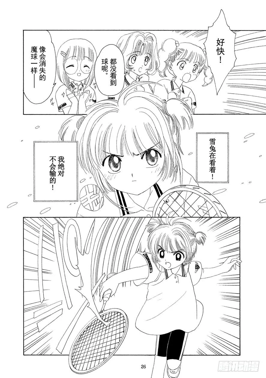 第11话 第27页