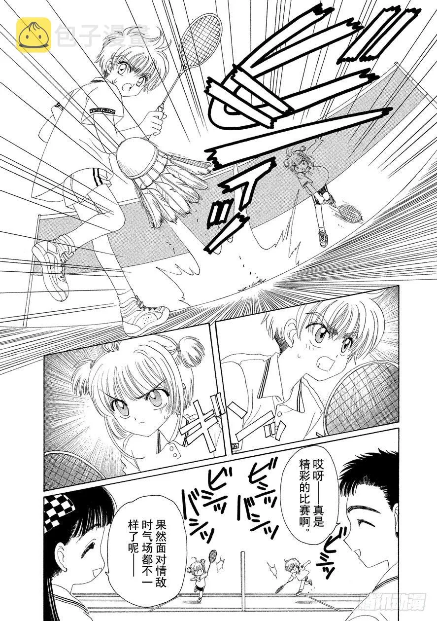 第11话 第28页