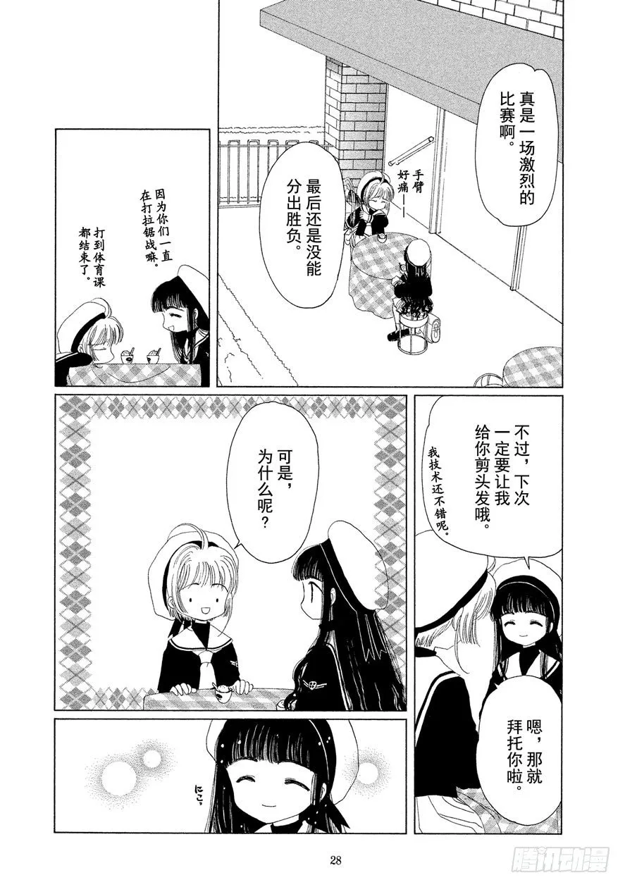 第11话 第29页
