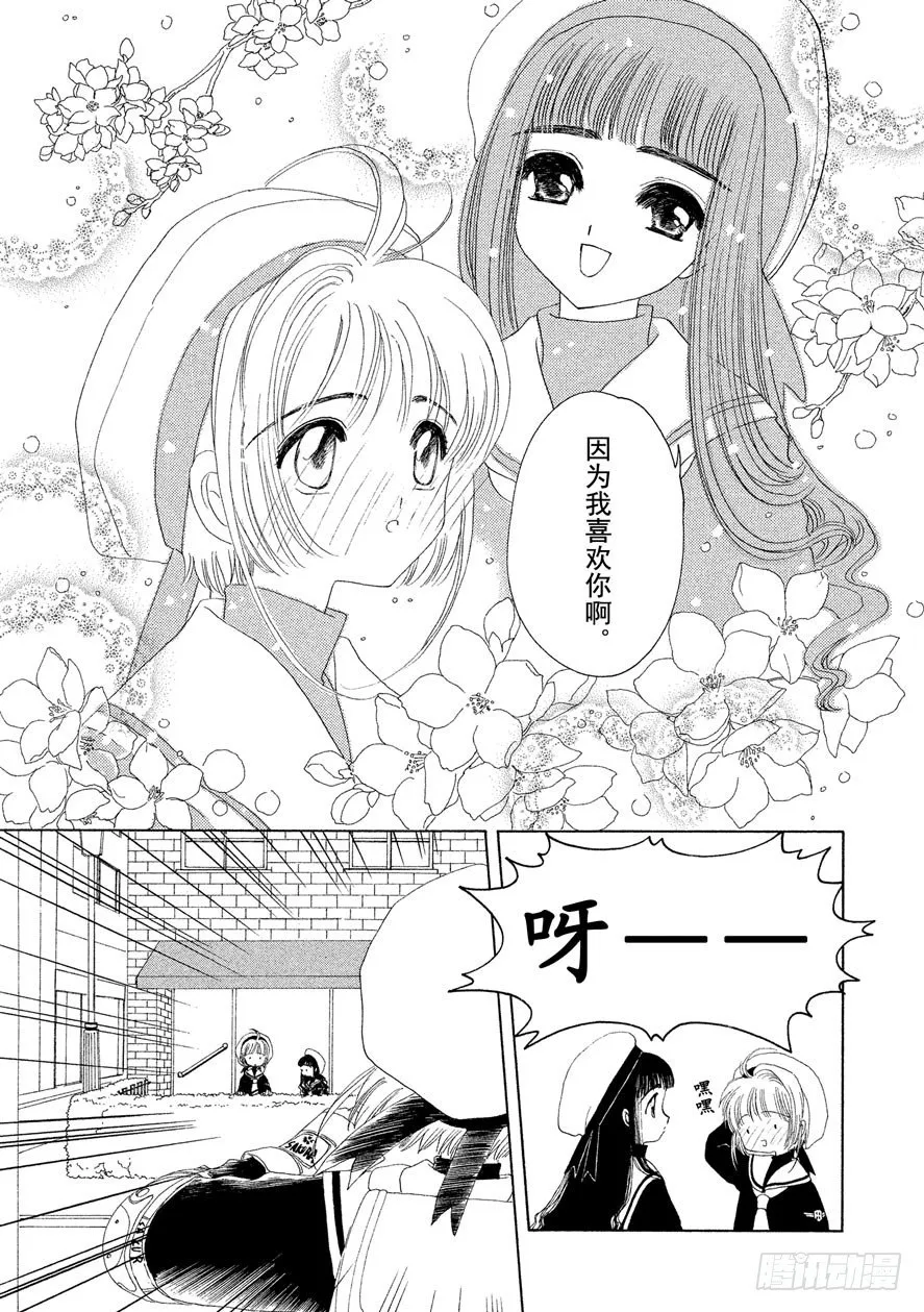 第11话 第30页